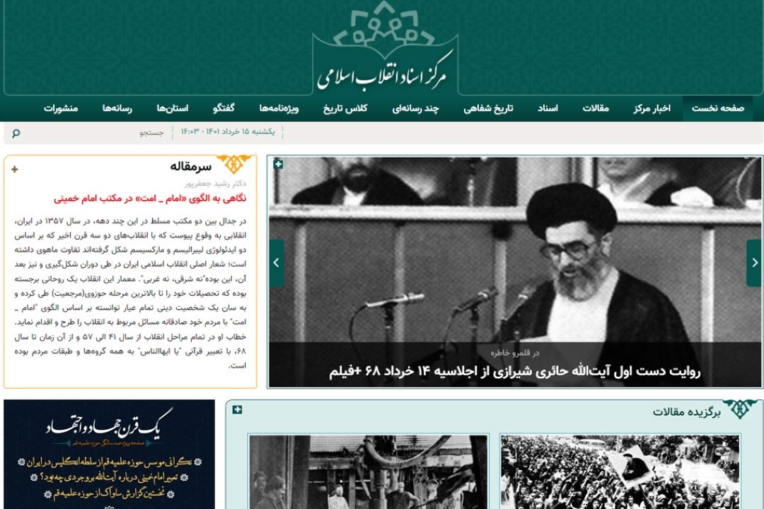 توجه به تاریخ انقلاب اسلامی باید به یك پویش عمومی تبدیل شود