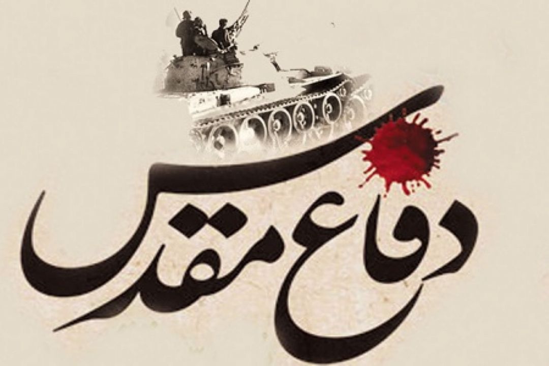 گرامیداشت هفته دفاع مقدس در 