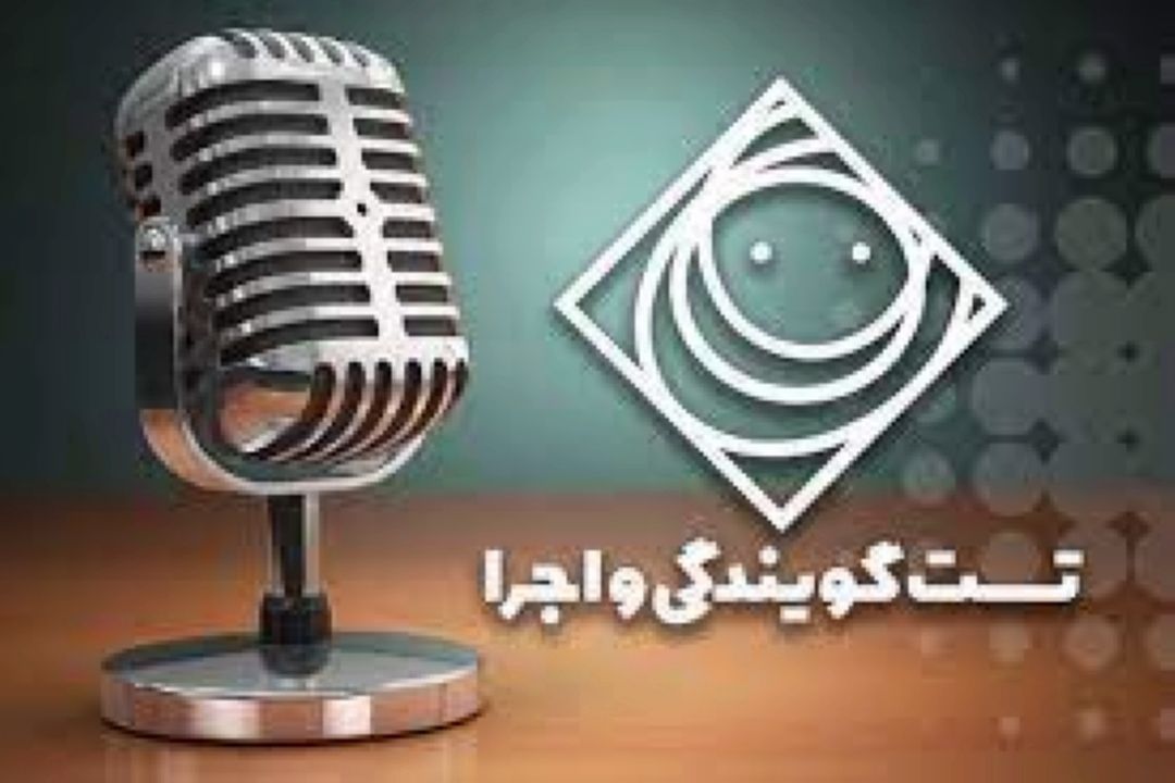 نتایج اولیه  تست صدا در رادیو صبا اعلام می شود