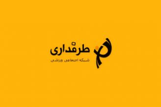 اقبالی: شرایط بسیار بدی در جام‌جهانی خواهیم داشت؛ امیدوارم آبروریزی نكنیم!