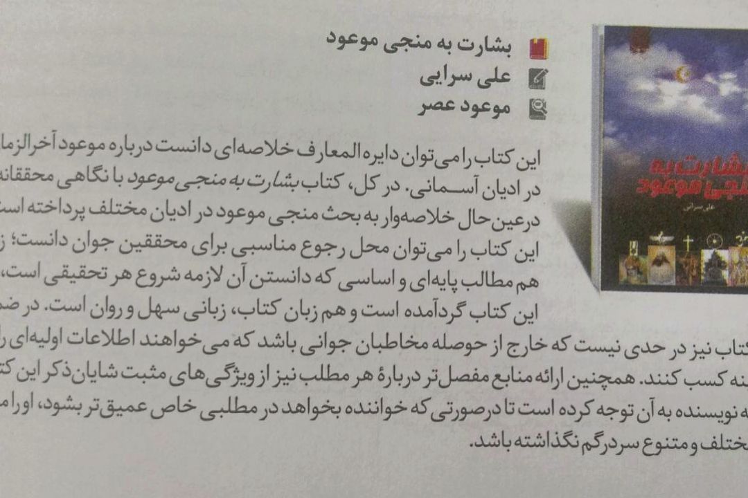 معرفی كتاب ، 