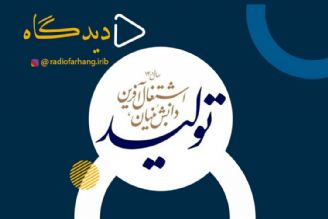 دانش بنیان ها و اشتغال زایی