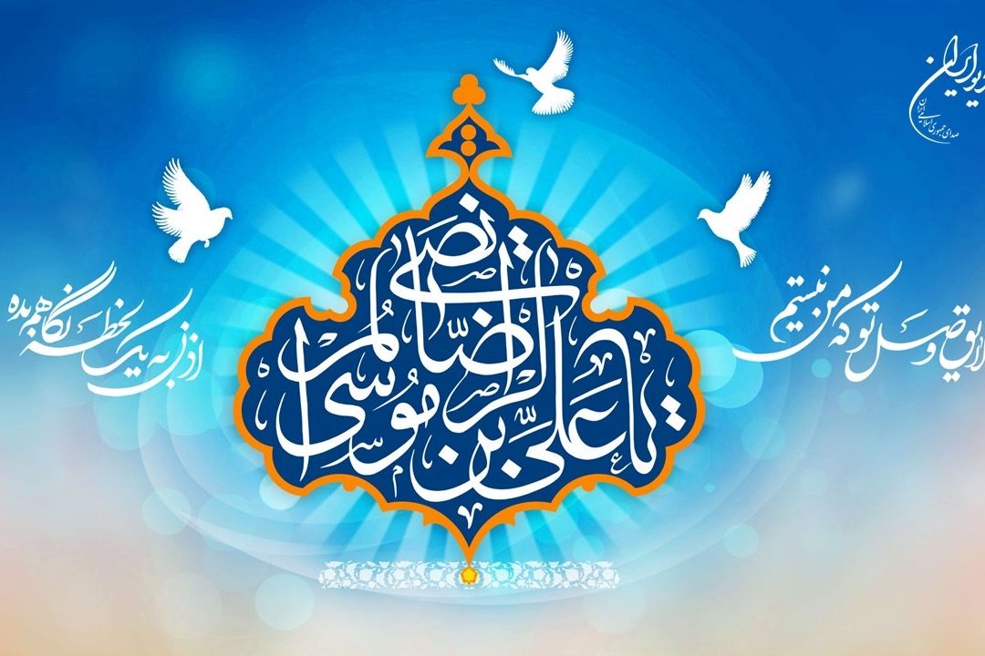 رادیو ایران در سالروز ولادت با سعادت امام رضا(ع) ، از مشهد مقدس برنامه پخش می كند.