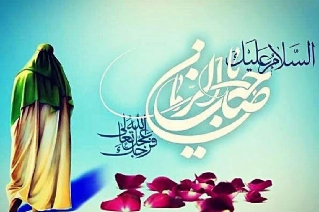 بهار را می‌مانی (پیمان نامه فطرت و یاد امام بودن)