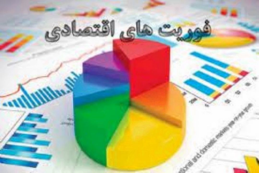 پیگیری پرونده صاحبان كسب و كار در "فوریت های اقتصادی"