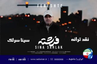 ابیات ترانه «فرشته» چفت و بند ندارند 