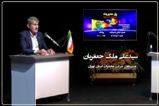 سامانه‌های جدید خدمات‌دهی غیرحضوری مخابرات به زودی راه اندازی می‌شوند+فایل صوتی