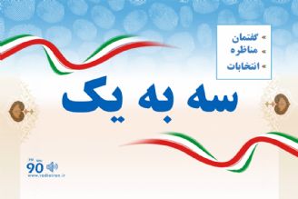 ایران، جمعیت، آینده