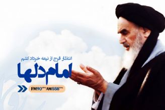 امام رضایی‌ها