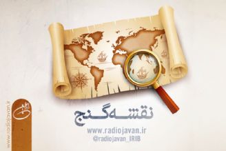 نقشه گنج(تكرار)