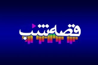 نمایش سمفونی شهر- قسمت 4