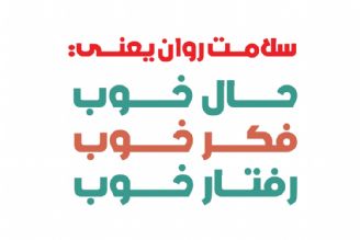 با هم حرف بزنیم(تكرار)