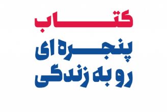 عشق كتاب(تكرار) 