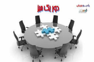 دور یك میز 